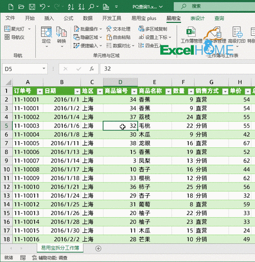 excel表格怎么快速找工作表 excel怎么快速查找工作表