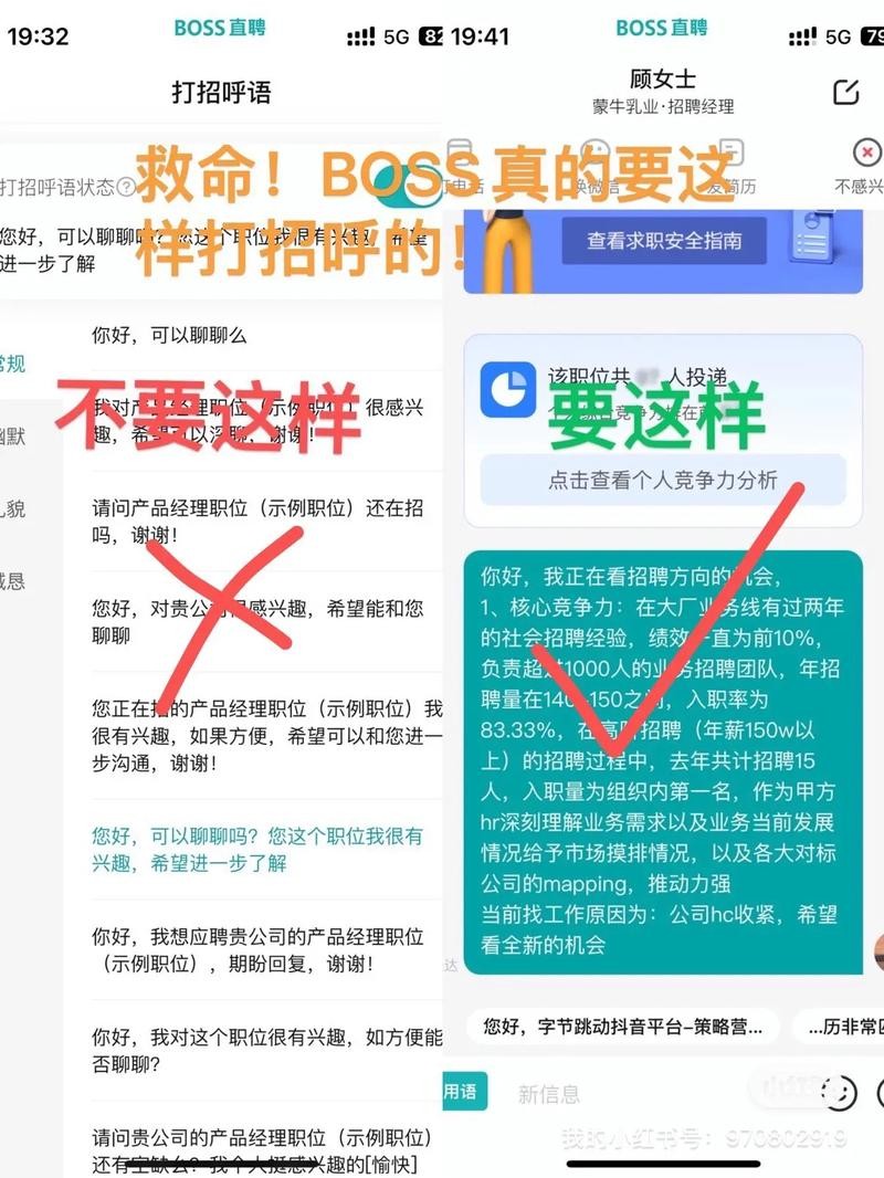 hr在boss上面怎么有效招聘 hr怎么在boss上怎么打招呼才有回复