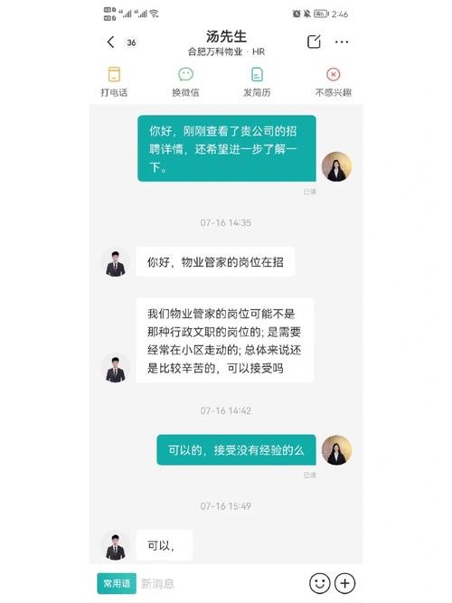 hr在boss上面怎么有效招聘 hr怎么在boss上怎么打招呼才有回复