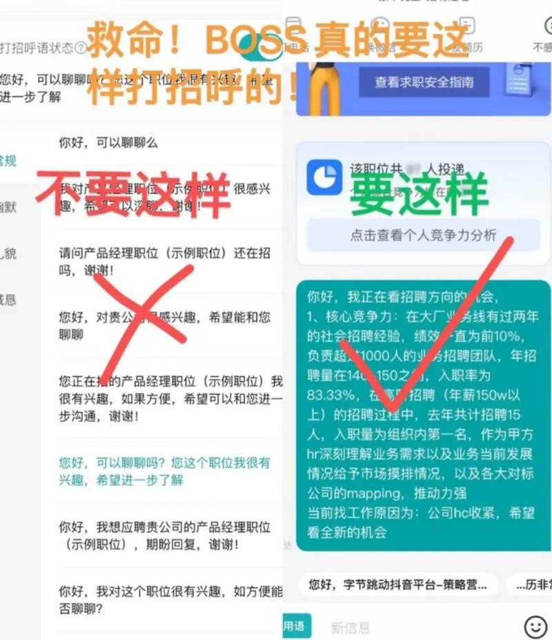 hr打招呼开场白100句 招呼语回复率高的句子