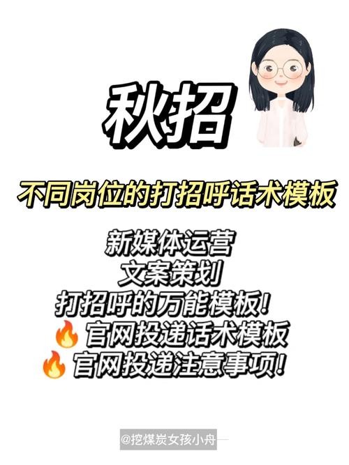 hr打招呼开场白100句 招呼语回复率高的句子