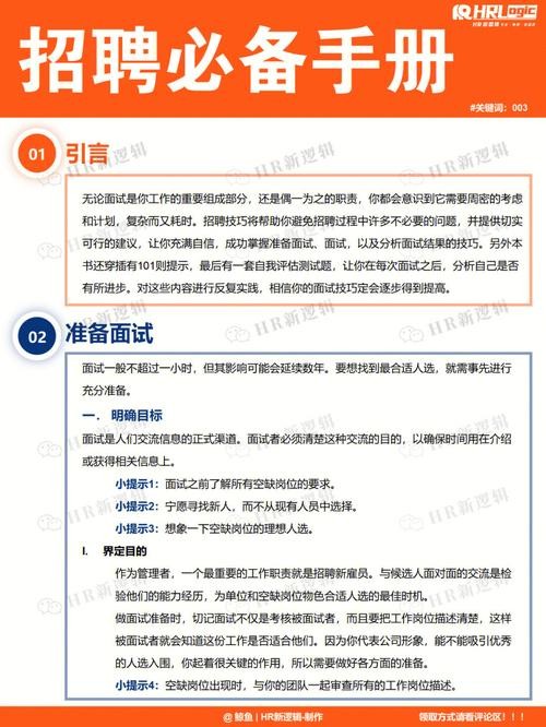 hr招聘人员的技巧和方法 hr招聘人员的技巧和方法是什么