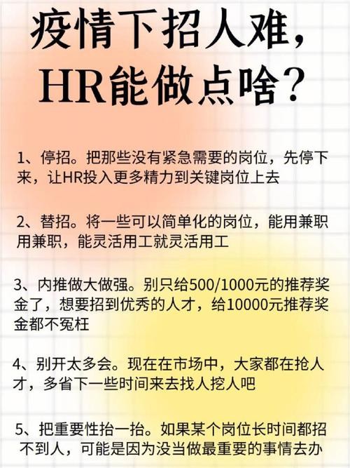 hr招聘人员的技巧和方法 招聘人员的技巧和方法