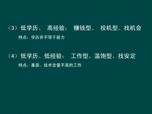 hr招聘人员的技巧和方法