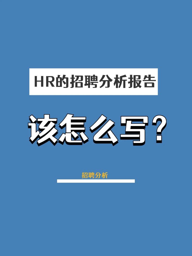 hr招聘小技巧 hr如何招聘