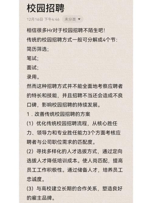 hr招聘技巧和方法有哪些 hr招聘技巧和方法有哪些内容