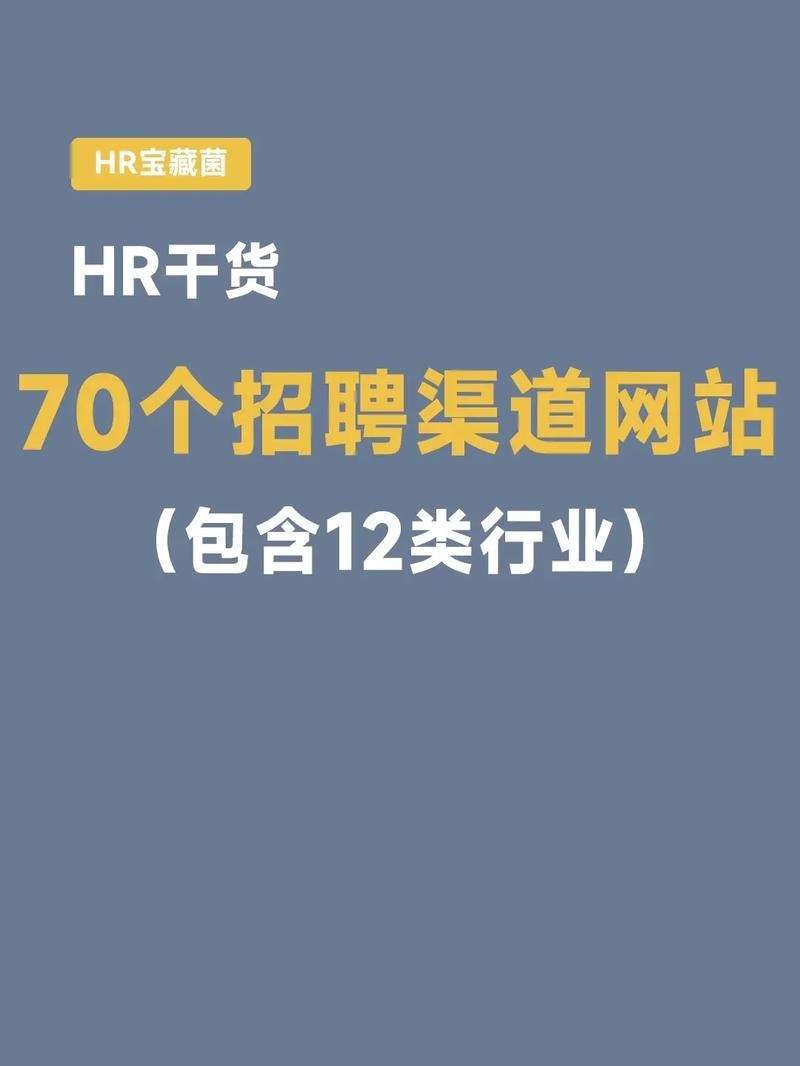 hr招聘方式 hr的招聘渠道有哪些