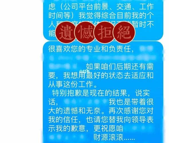 hr暗示被拒绝了 hr暗示被拒绝了怎么办