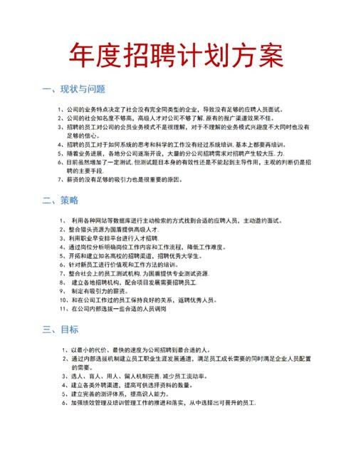 hr的招聘技巧和注意事项 hr的招聘技巧和注意事项怎么写