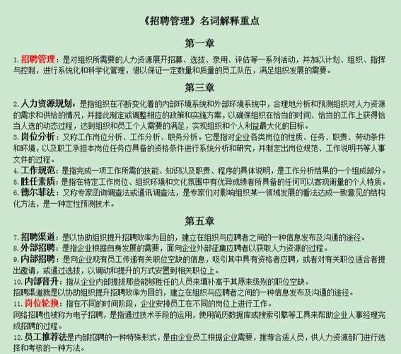 hr的招聘技巧和注意事项 hr的招聘技巧和注意事项是什么