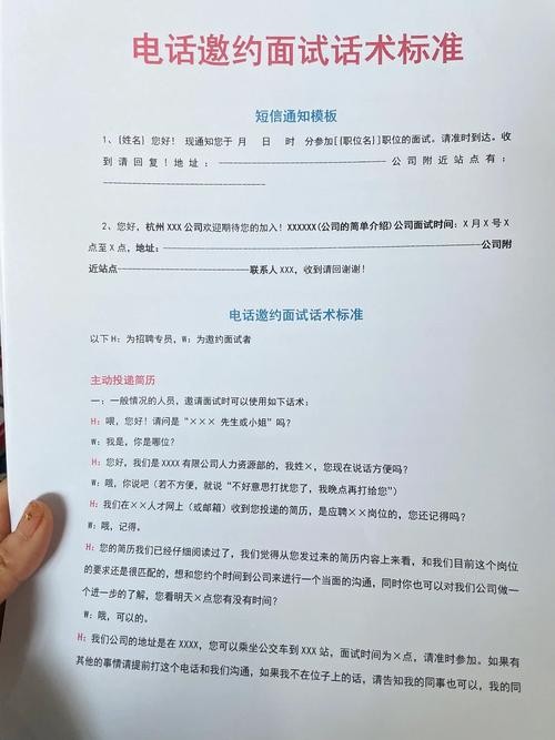 hr邀人面试有提成吗 hr邀约面试有提成吗