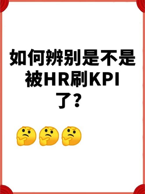 hr邀面试刷kpi的套路 hr刷kpi招人怎么办