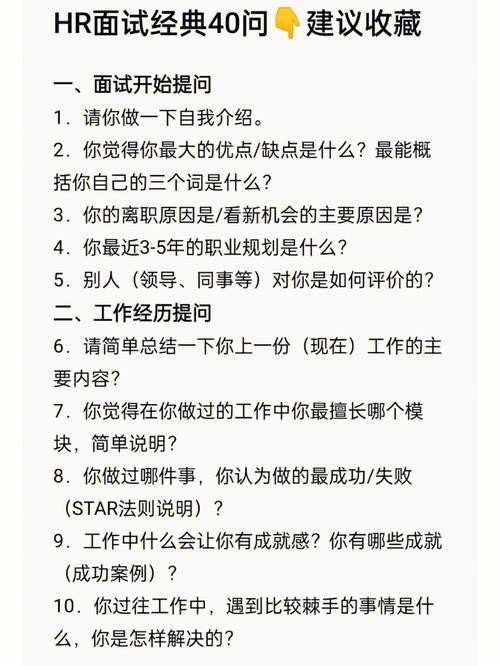 hr问喜欢什么样的公司 hr问喜欢什么样的公司怎么回答