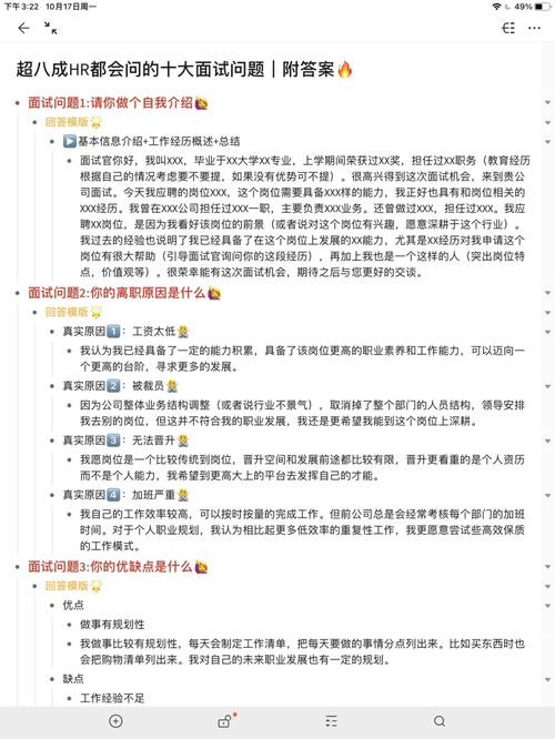 hr面试十大经典提问 15个经典面试问题及答案