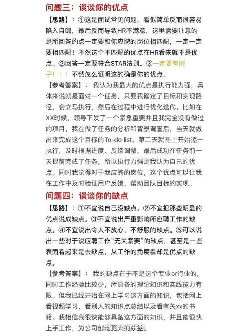 hr面试十大经典提问 hr面试十大经典提问答案