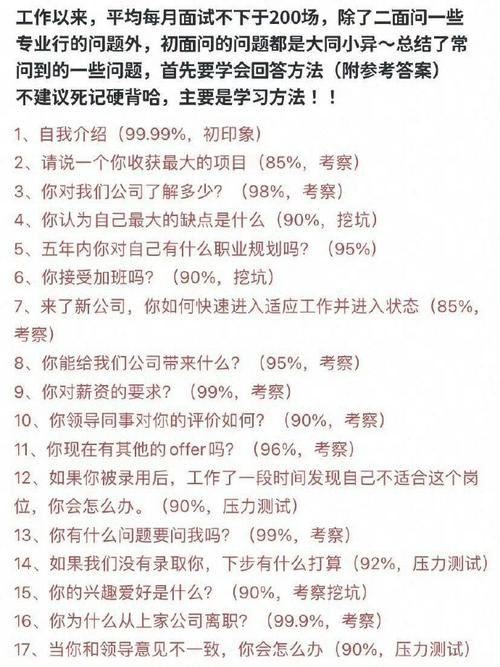 hr面试十大经典提问技巧 hr面试十大经典提问技巧和方法