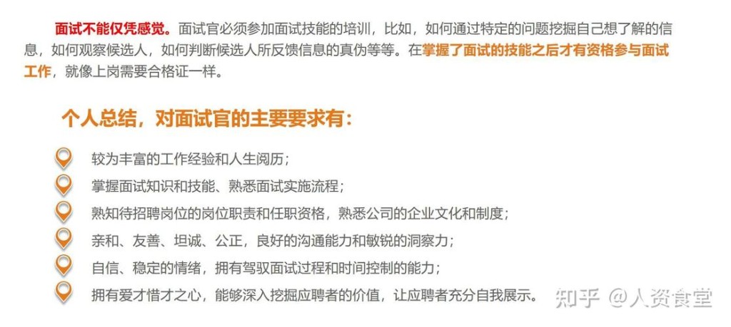 hr面试十大经典提问技巧 hr面试十大经典提问技巧和方法