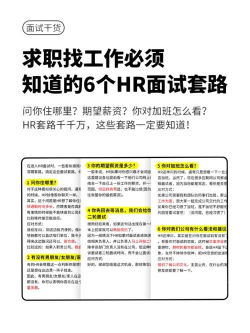 hr面试基本流程有哪些 hr面试？