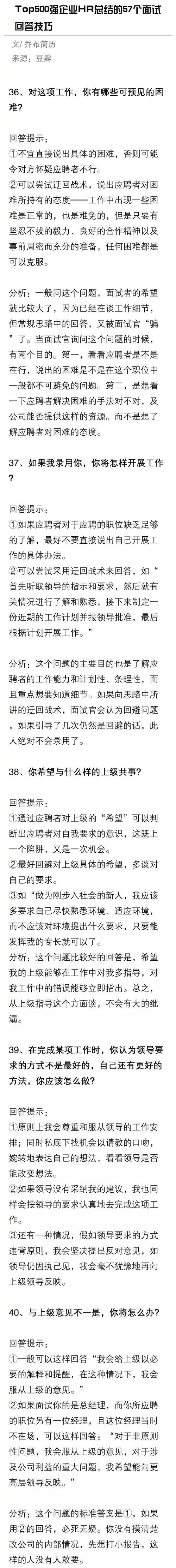 hr面试小技巧 hr面试技巧总结分享