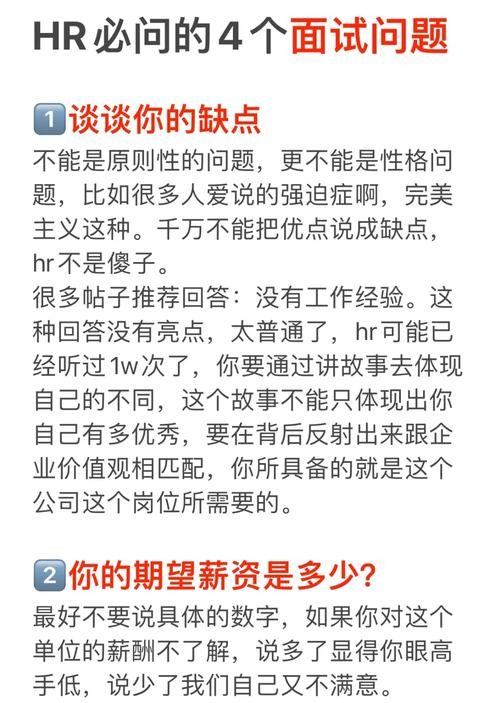 hr面试常见问题及回答技巧 hr面试常见问题及回答技巧有哪些