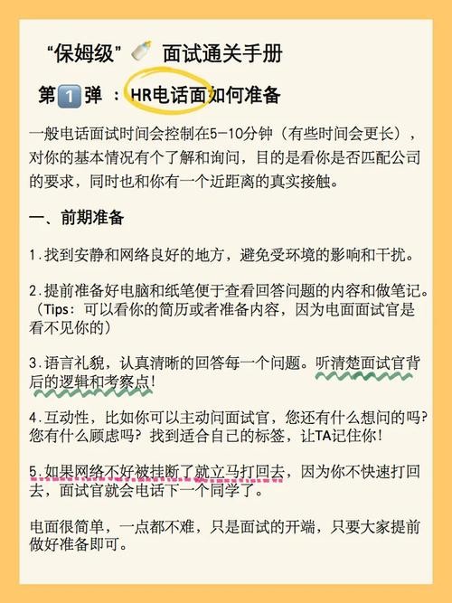 hr面试技巧和话术 hr面试技巧总结分享