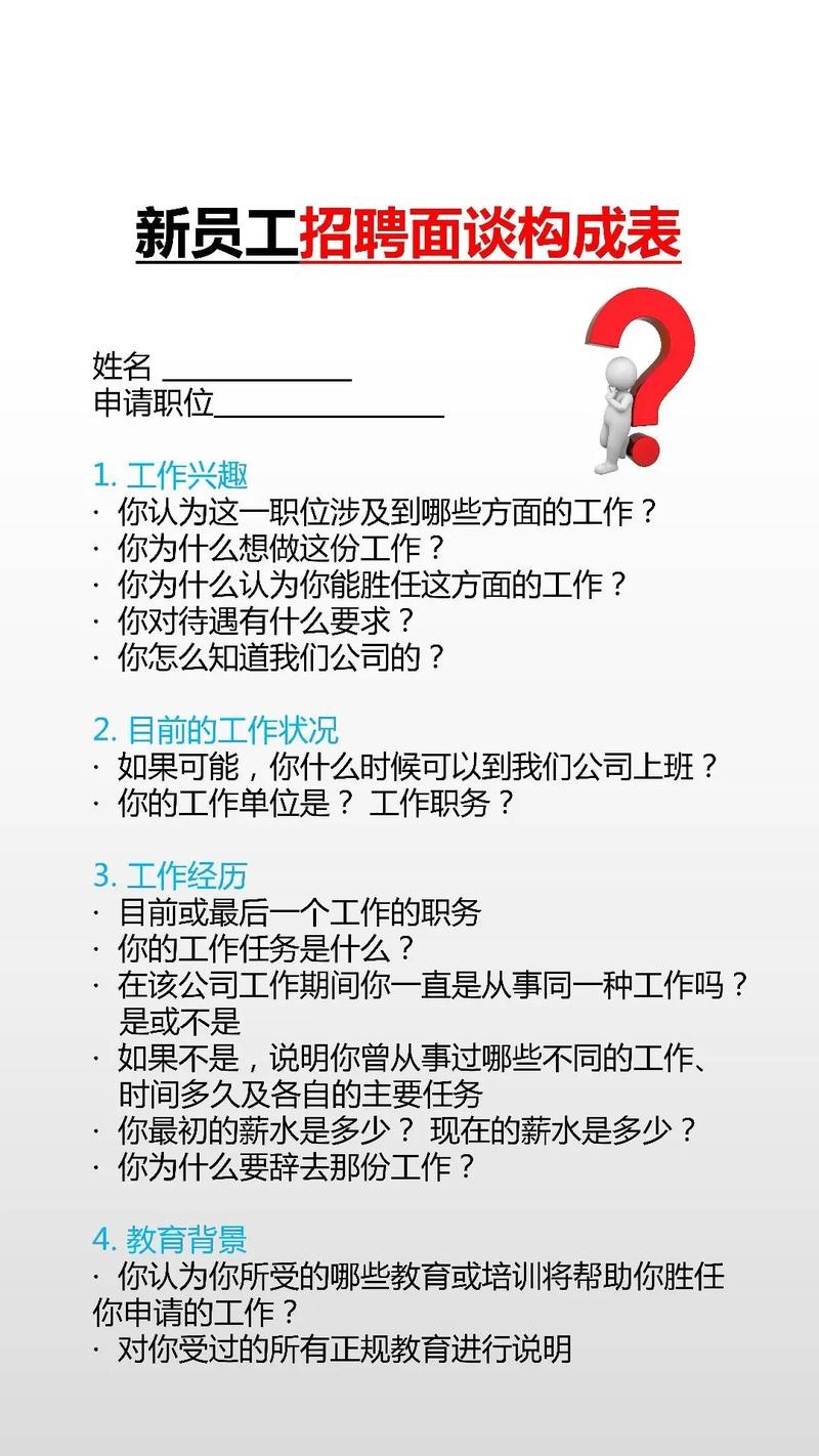 hr面试技巧和话术 hr面试技巧有哪些