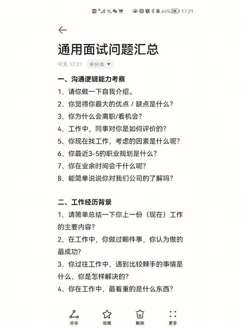 hr面试技巧总结分享 hr面试技巧总结分享怎么写