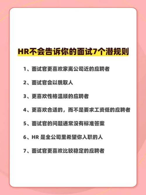 hr面试技巧有哪些 hr面试小技巧