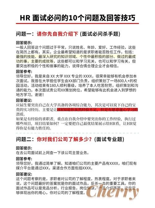 hr面试技巧有哪些内容 hr面试技巧总结分享