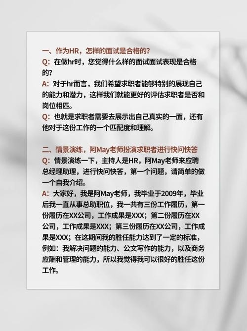 hr面试技巧有哪些方面 hr面试小技巧