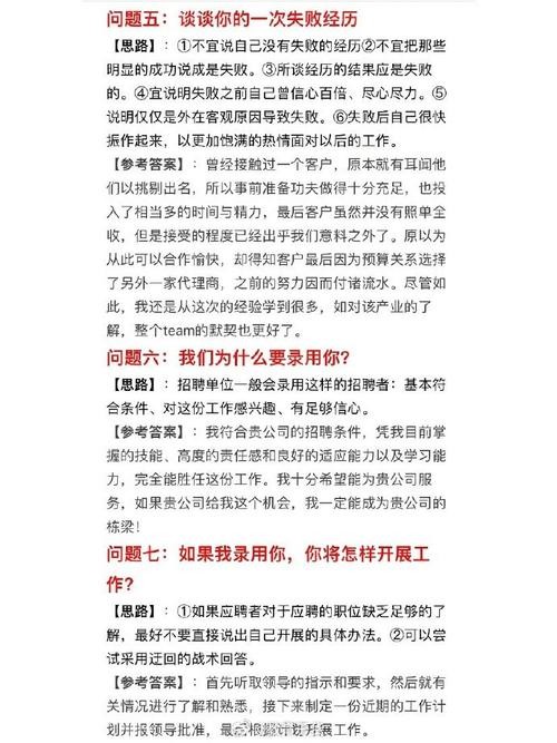 hr面试攻略 hr最常用的20个面试问题及答案