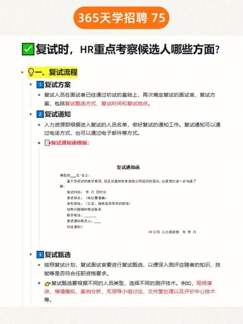 hr面试流程及技巧 hr面试流程及技巧心得体会