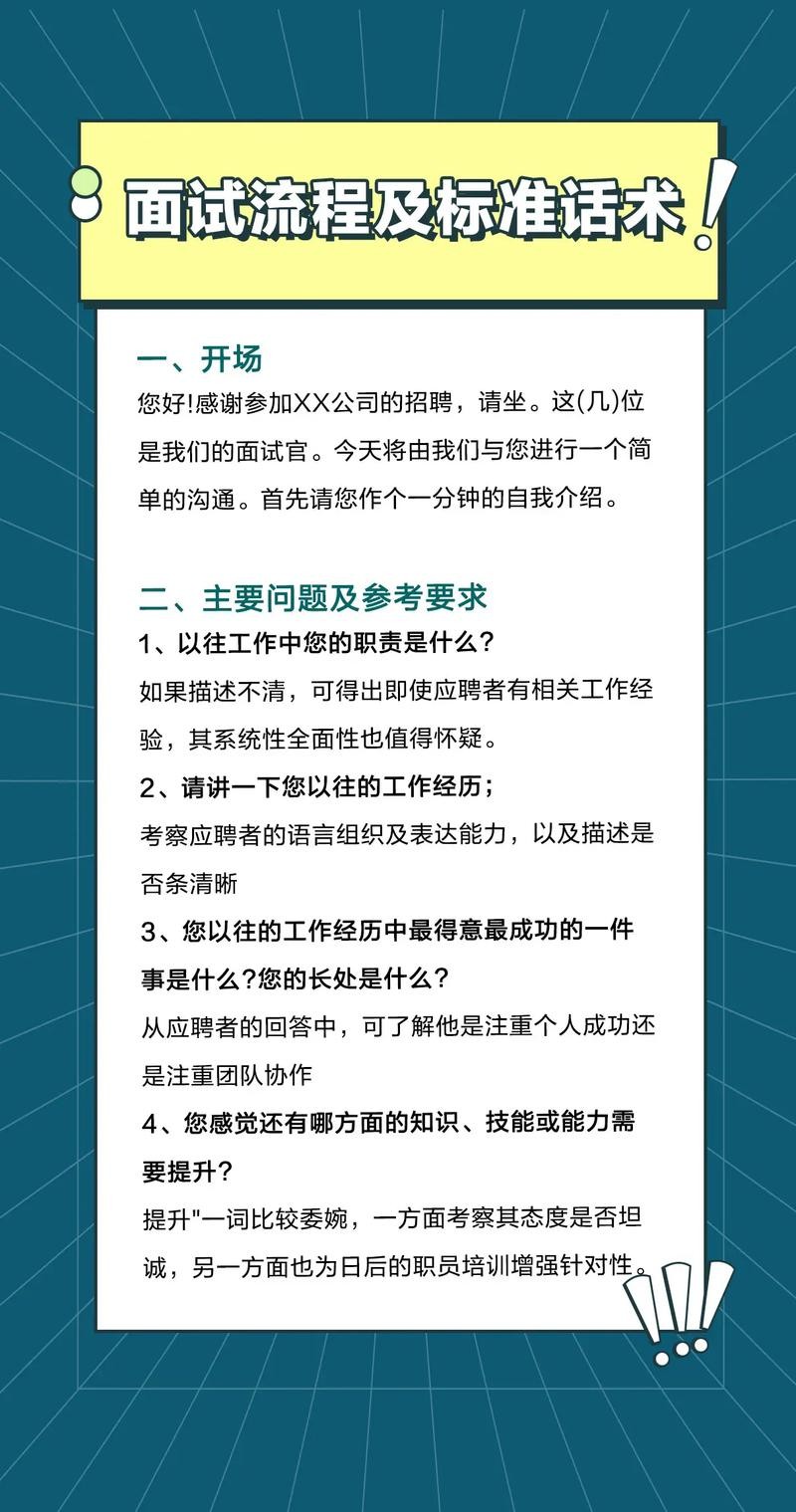 hr面试流程及技巧 技术 hr面试小技巧