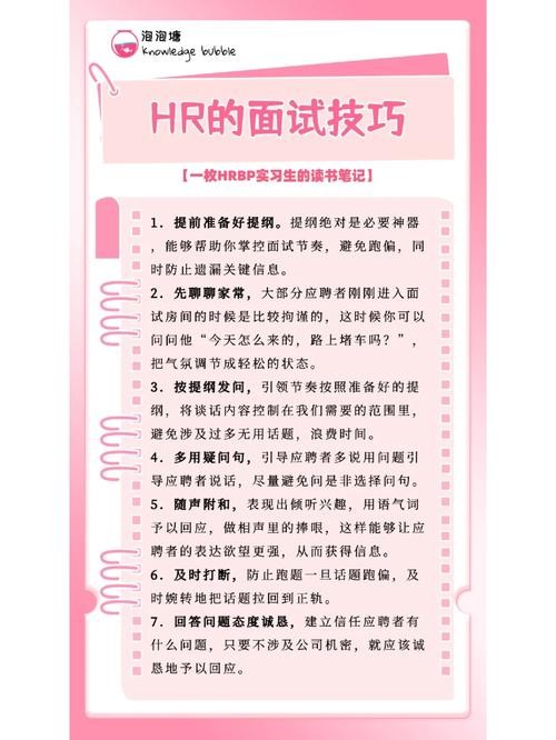 hr面试流程及技巧心得体会 hr面试总结与感想范文