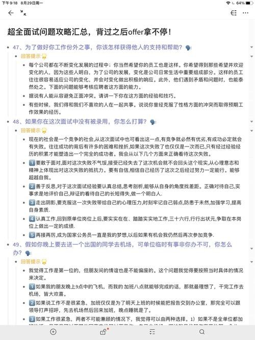 hr面试问题大全及答案 hr面试必问的20个问题