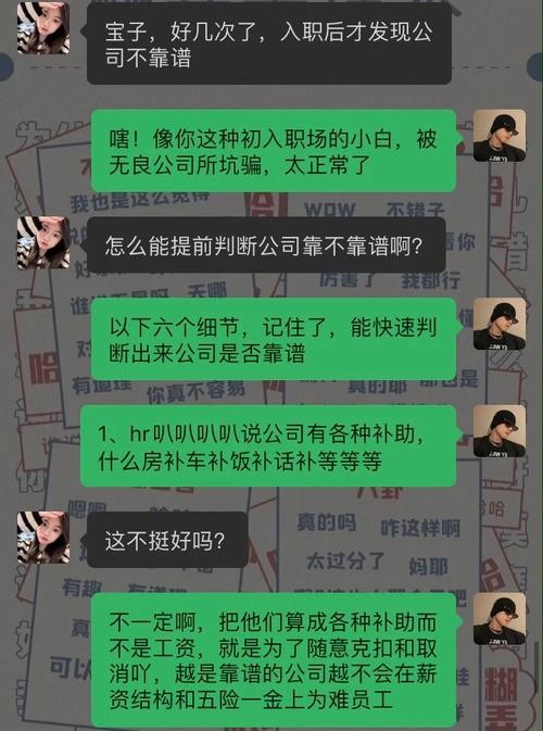 hr骗面试完成kpi hr就是把你骗过来面试