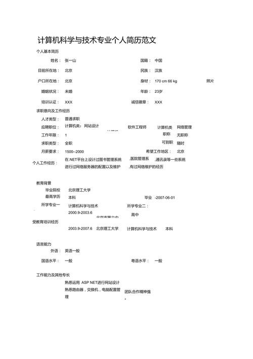 it技术需要什么学历 it专业需要什么学历