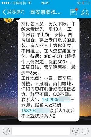 qq群里面的本地工作招聘靠谱吗 qq群里发的招聘是真的吗