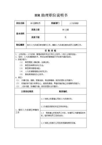 rpo本地招聘信息 rpo招聘专员是干什么的