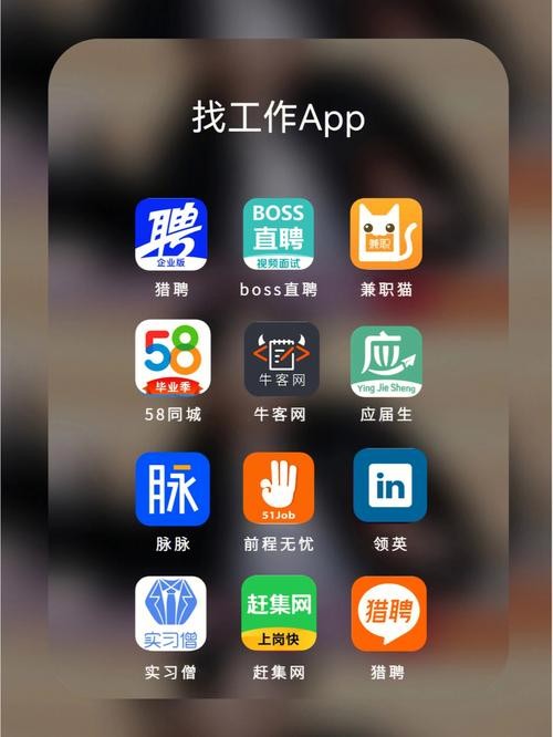 “找工作” 找工作在哪个app找比较真实可靠