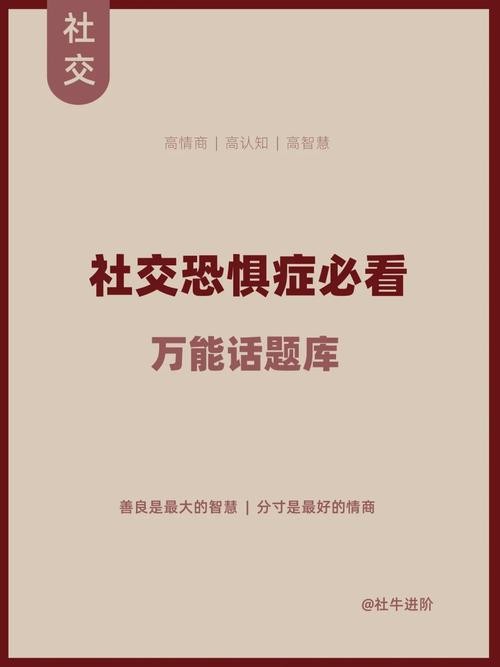 “社交恐惧症” 社交恐惧症的24个表现