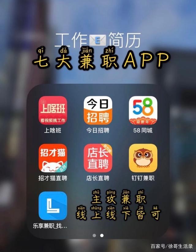 《找工作》 找工作在哪个app找比较真实可靠