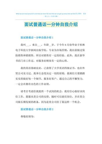 《面试自我介绍》 面试自我介绍简单大方