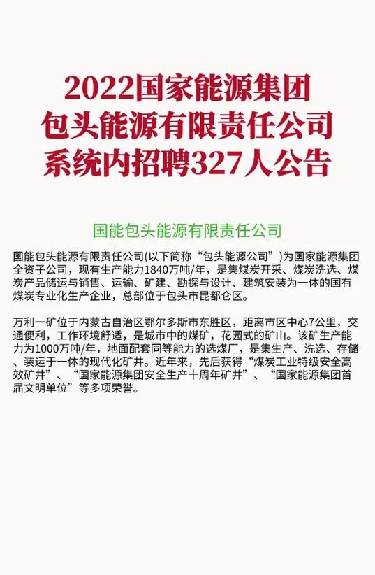 【包头招聘信息｜包头招聘信息】 包头招聘信息发布