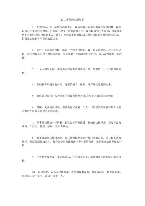 一个人出去打工难受心酸想哭 一个人出来打工的心酸说说