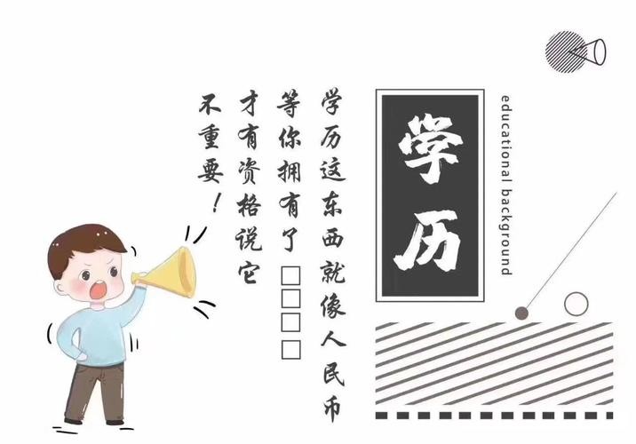 一个人没有学历可以做什么 一个人没学历干什么好