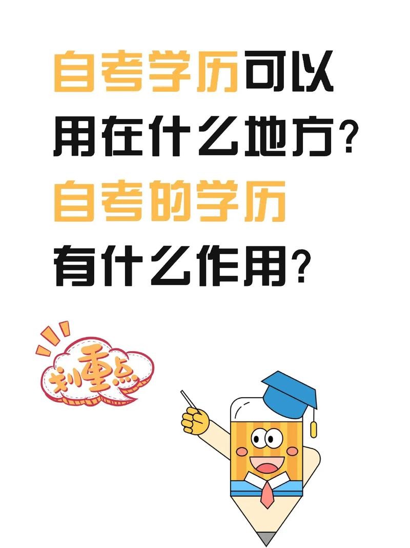 一个人没有学历怎么办 一个人没学历干什么好