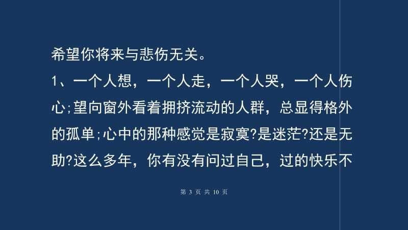 一个人突然觉悟了 一个人突然觉悟了的说说