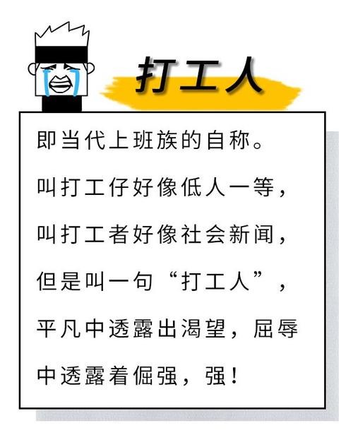 一个打工者的心灵感悟 一个打工者的心酸