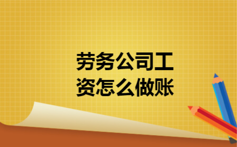 一个新手怎么做劳务中介业务员呢 怎么做劳务中介公司